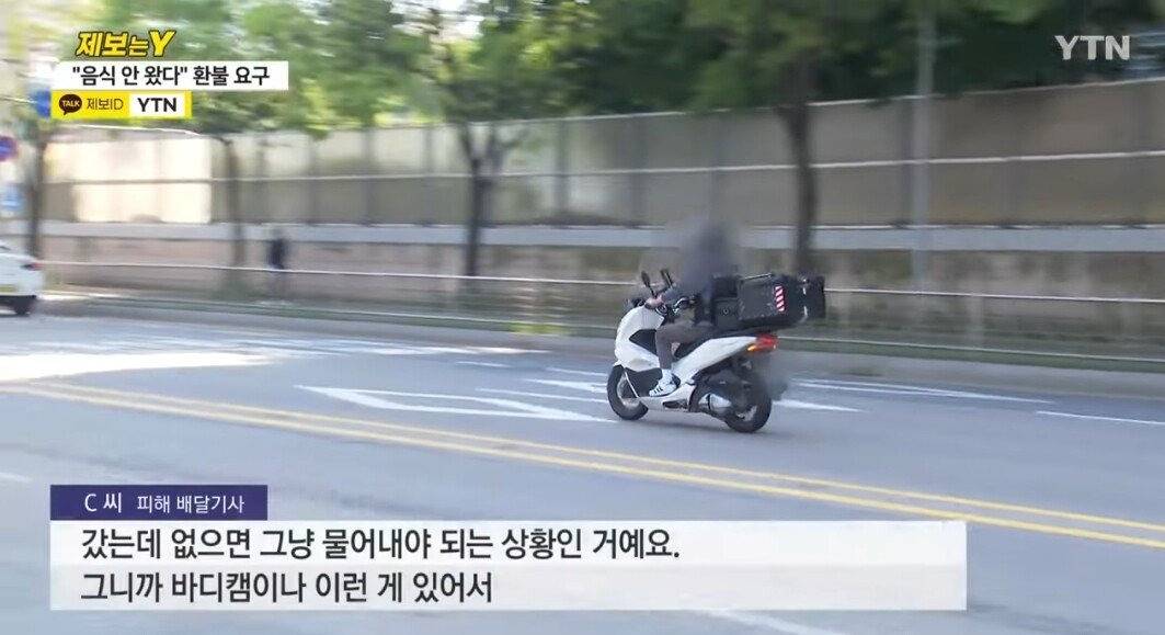바디캠 장착하는 배달기사들이 많아지는 이유 jpg | 인스티즈