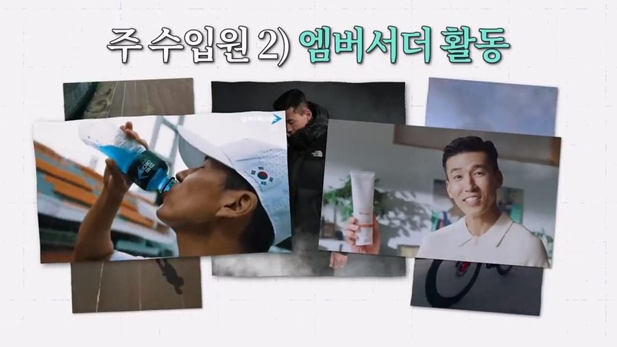 션 저사람은 연예인 활동도 많이 안하는데 어떻게 기부를 저렇게 많이 함? 에 대한 본인 답변.JPG | 인스티즈