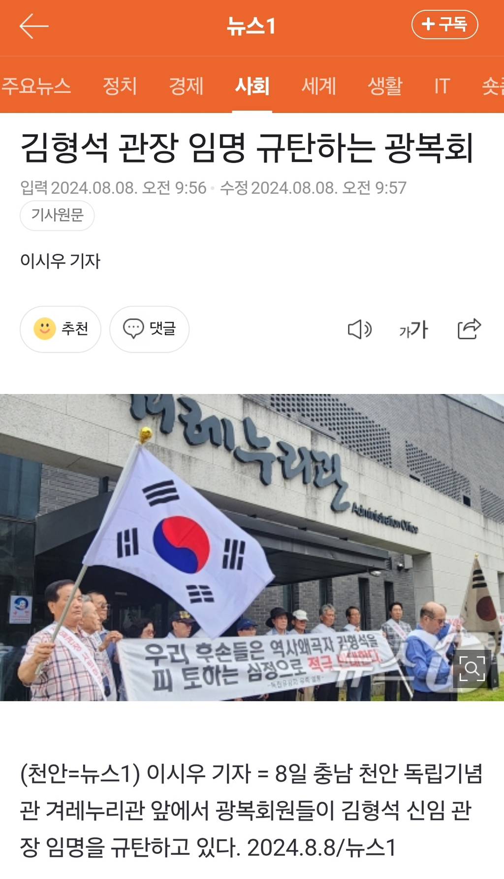 묻힐까봐 전전긍긍한 현재 대한민국 사건사고들 총정리 | 인스티즈