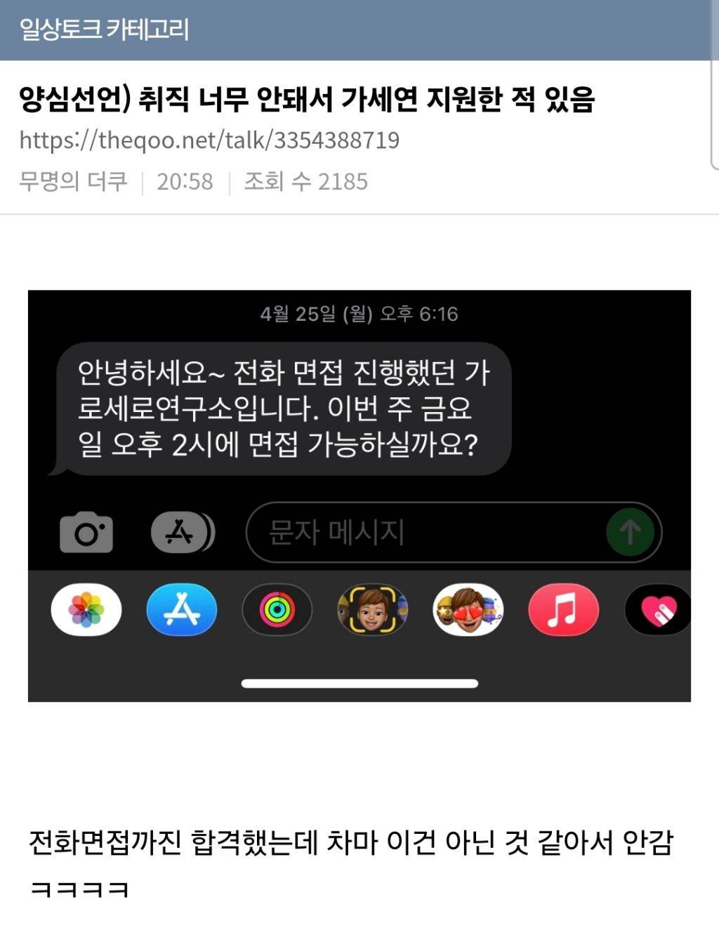 이런데 요즘 사람들이 취업의지가 없다고? | 인스티즈