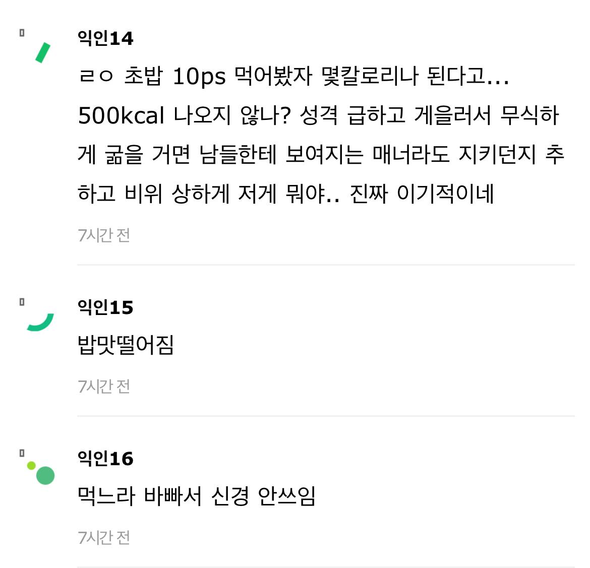 다이어트 한다고 초밥 먹을때마다 밥 빼고 먹는 친구.. | 인스티즈