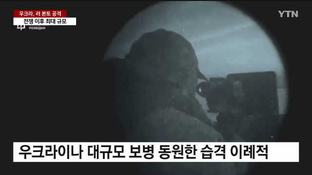 우크라, 러 본토 공격...전쟁 이후 최대 규모 | 인스티즈