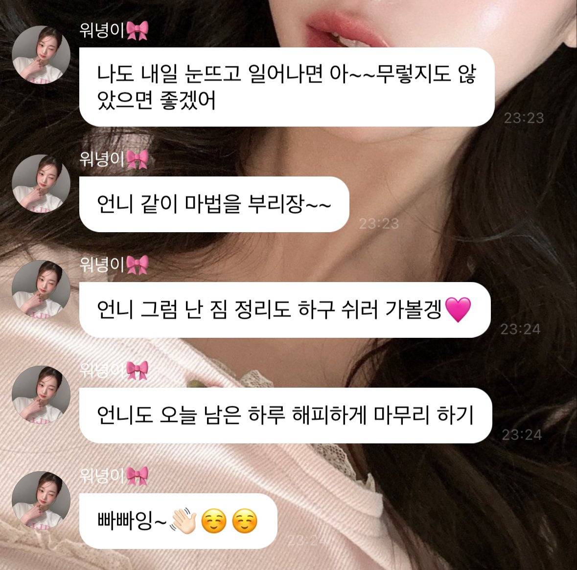 컨디션 안 좋은 상태에서 롤라팔루자 무대 올라갔었던 아이브 장원영 (버블) | 인스티즈
