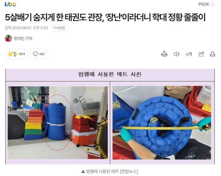 묻힐까봐 전전긍긍한 현재 대한민국 사건사고들 총정리 | 인스티즈