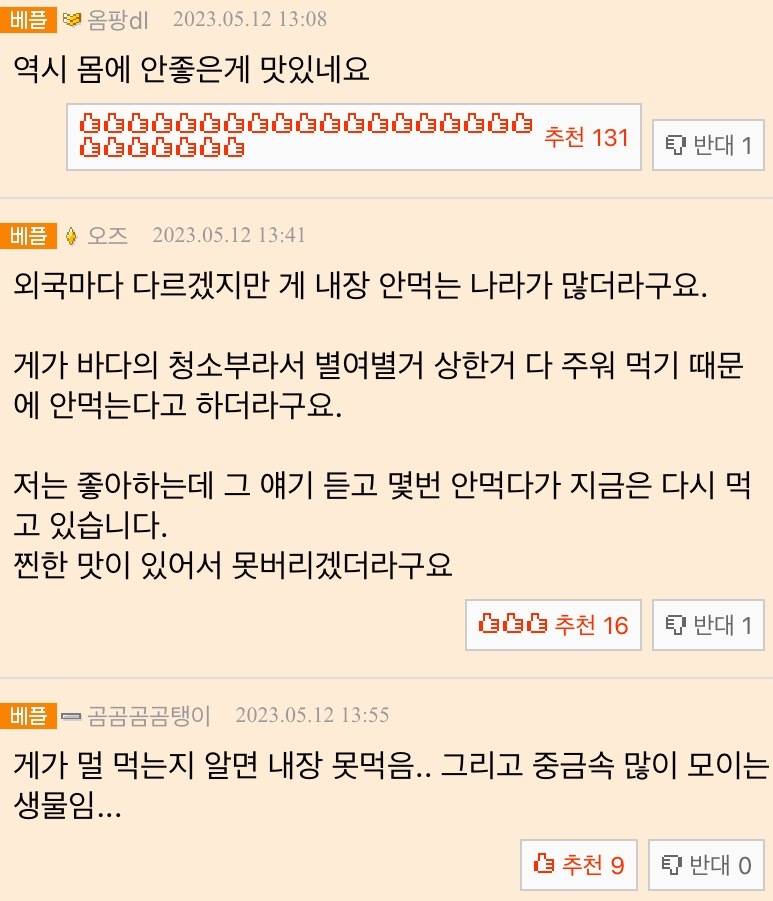 외국에서 킹크랩 내장, 대게 내장을 안먹는 이유 | 인스티즈