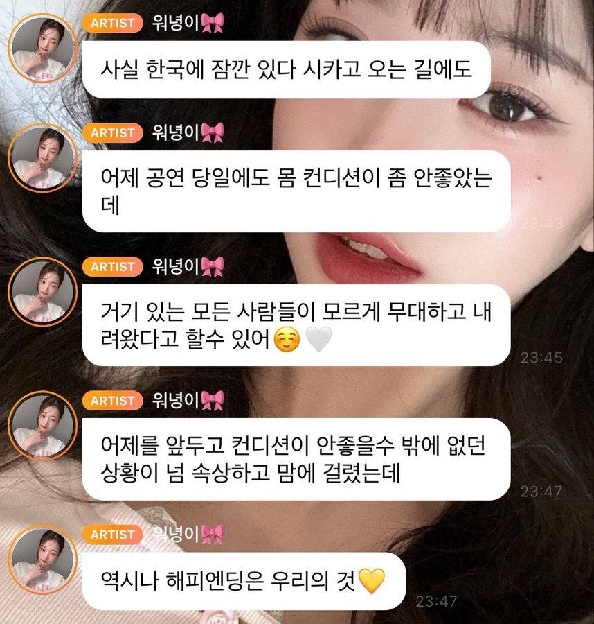 컨디션 안 좋은 상태에서 롤라팔루자 무대 올라갔었던 아이브 장원영 (버블) | 인스티즈