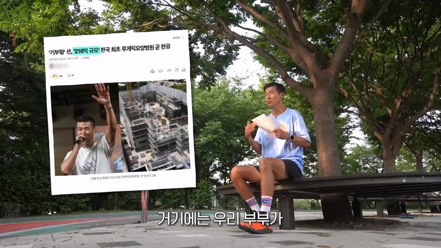 션 저사람은 연예인 활동도 많이 안하는데 어떻게 기부를 저렇게 많이 함? 에 대한 본인 답변.JPG | 인스티즈