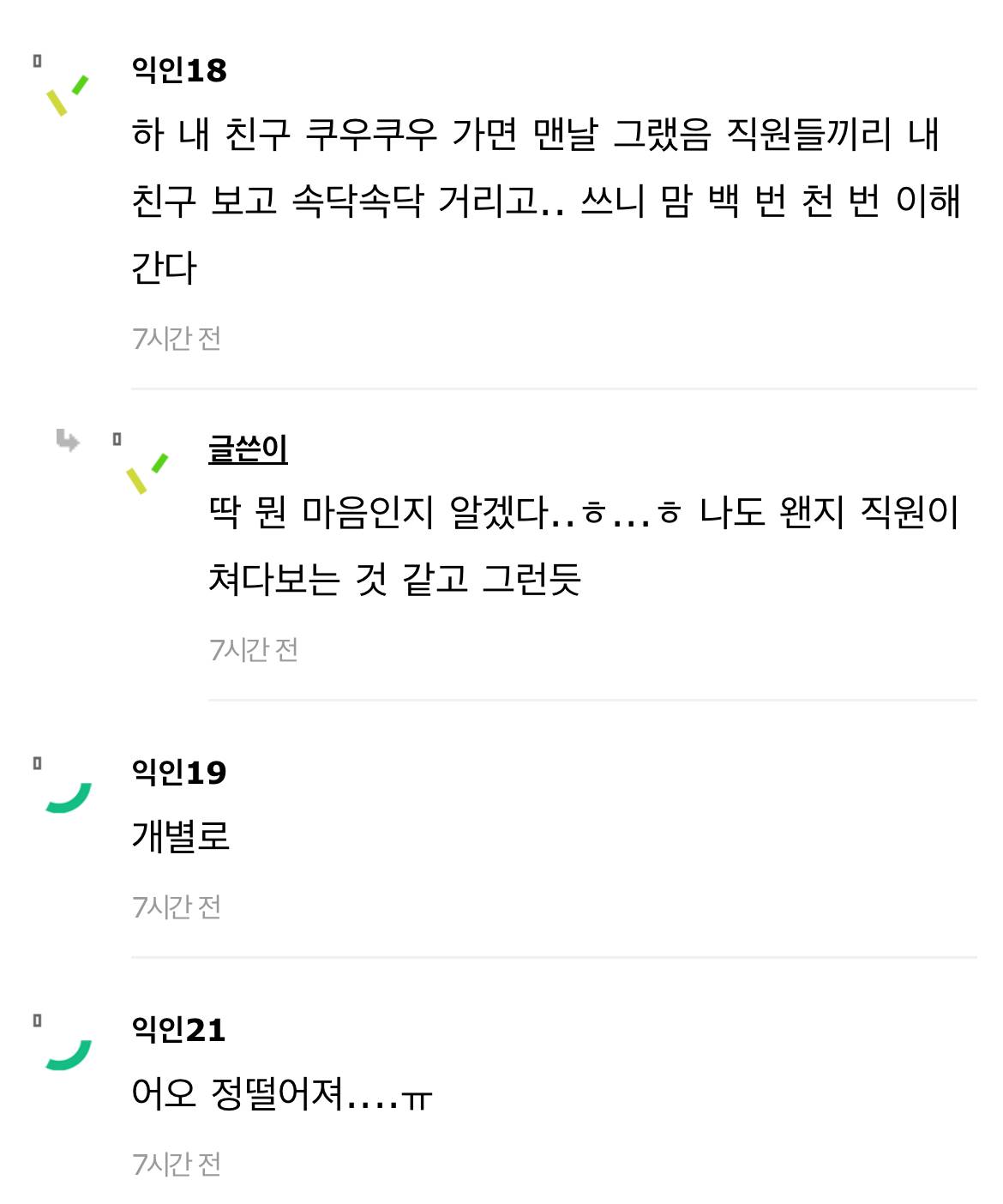 다이어트 한다고 초밥 먹을때마다 밥 빼고 먹는 친구.. | 인스티즈