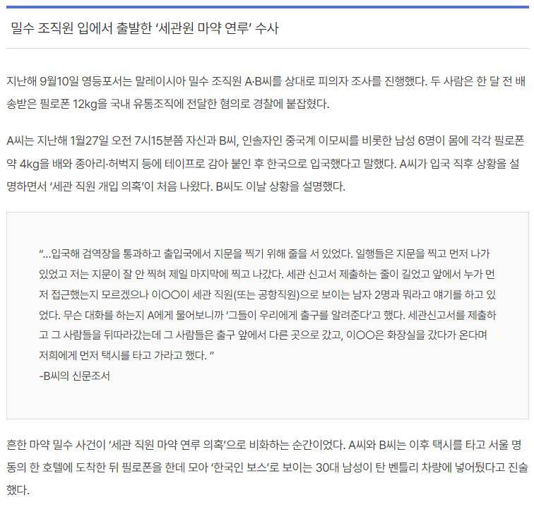 묻힐까봐 전전긍긍한 현재 대한민국 사건사고들 총정리 | 인스티즈