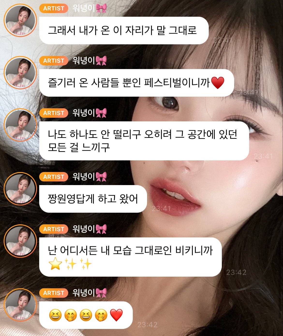 컨디션 안 좋은 상태에서 롤라팔루자 무대 올라갔었던 아이브 장원영 (버블) | 인스티즈