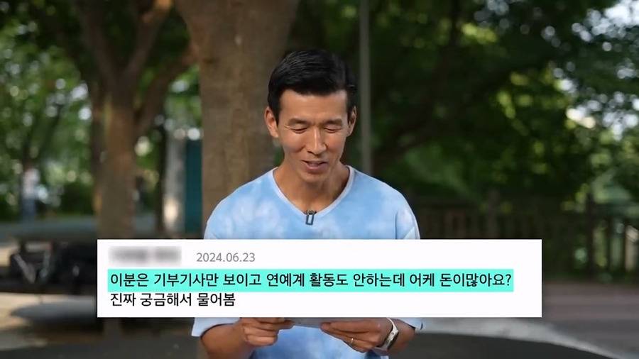 션 저사람은 연예인 활동도 많이 안하는데 어떻게 기부를 저렇게 많이 함? 에 대한 본인 답변.JPG | 인스티즈