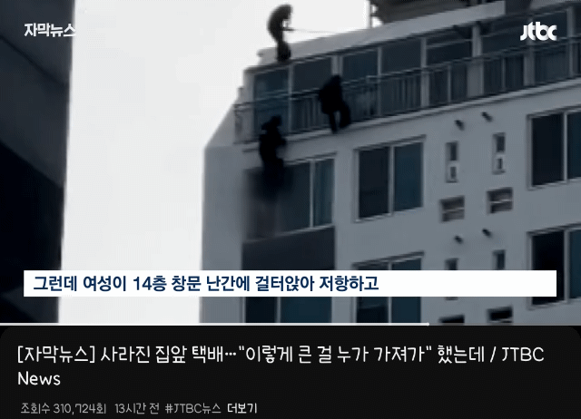 경찰특공대까지 출동하게 만든 40대 여성 아파트 택배도둑 . gif | 인스티즈