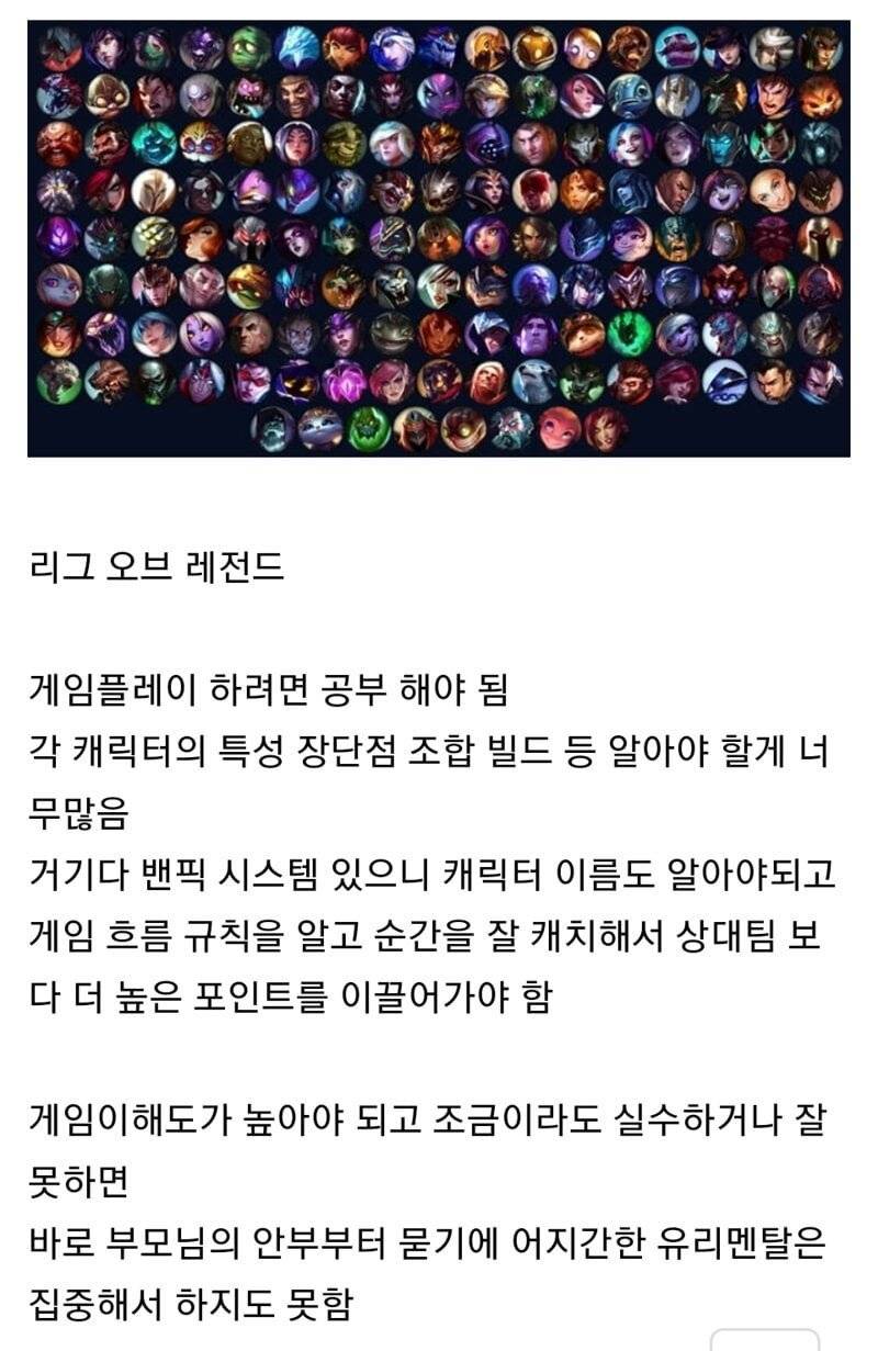 안하는 사람은 절대 안한다는 게임..jpg | 인스티즈