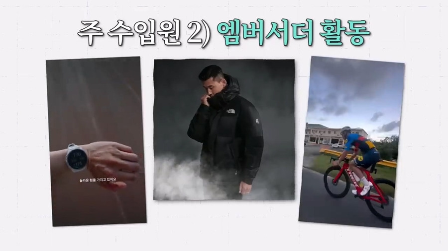 션 저사람은 연예인 활동도 많이 안하는데 어떻게 기부를 저렇게 많이 함? 에 대한 본인 답변.JPG | 인스티즈