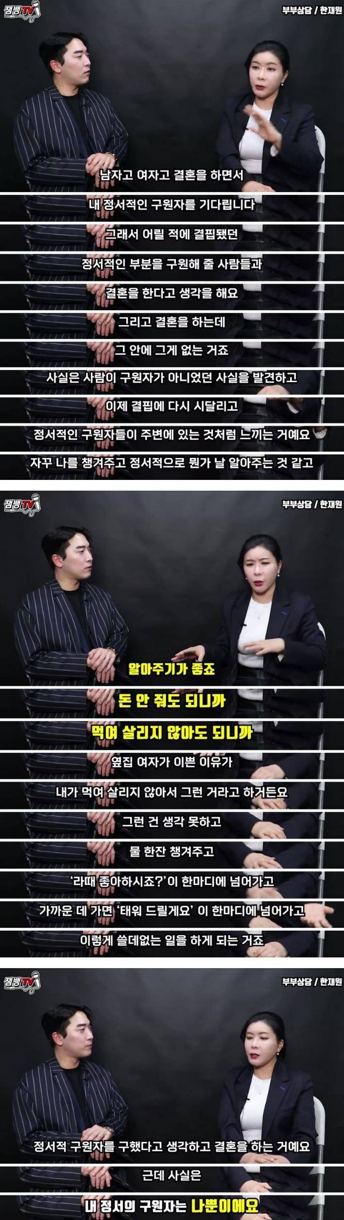 유부남 유부녀가 외도를 하게 되는 과정 | 인스티즈