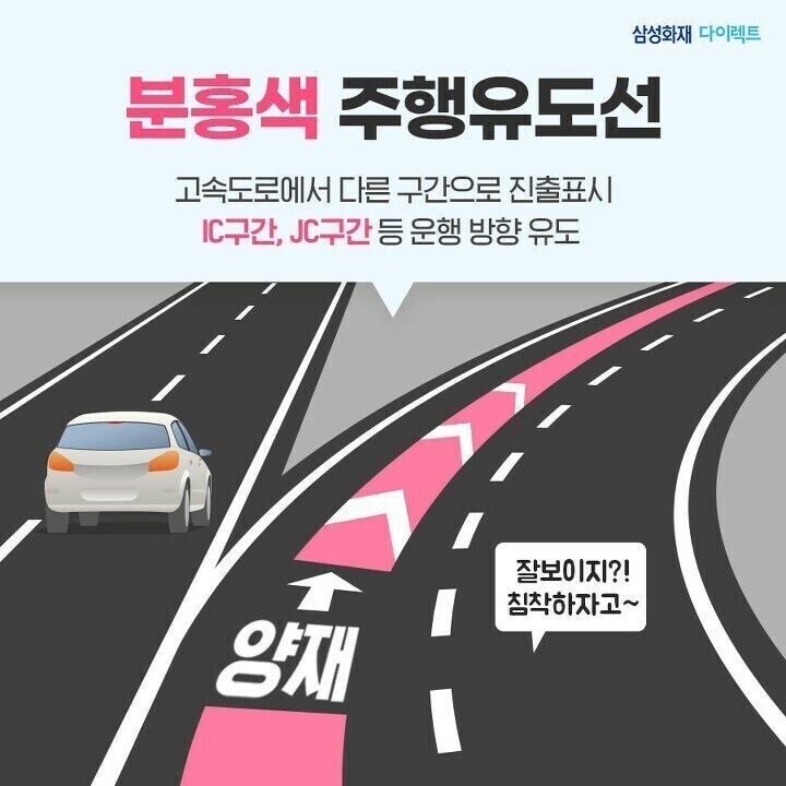 고속도로 컬러 주행유도선의 의미 | 인스티즈