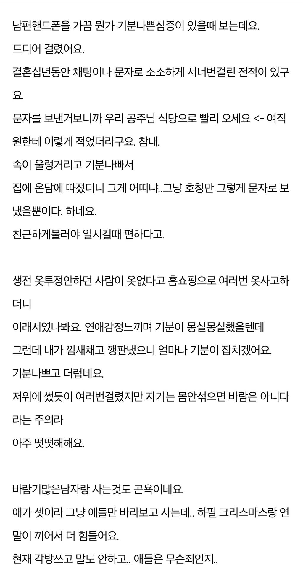 애딸린 유부남따위가 미혼여성에게 껄떡거리고 혼자 유사연애 먹다가 마누라한테 걸린 케이스 흔한듯 | 인스티즈