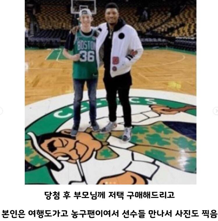4800억 로또 당첨되고 흥청망청 돈쓰고 1년뒤... | 인스티즈