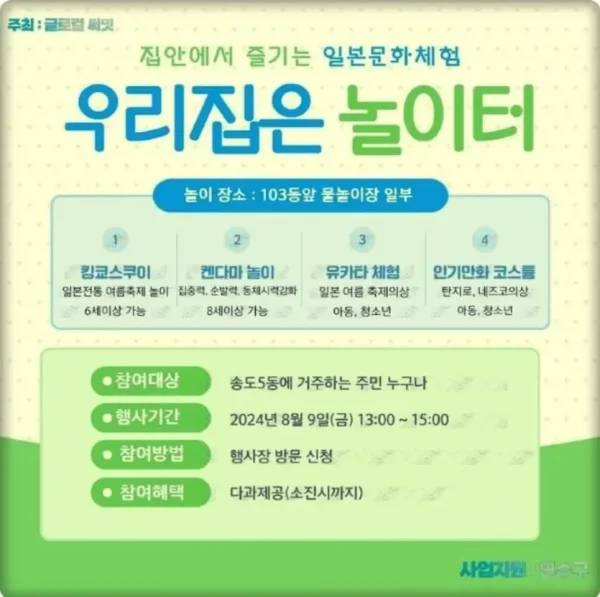 내일 인천에서 열리는 동네 축제 | 인스티즈