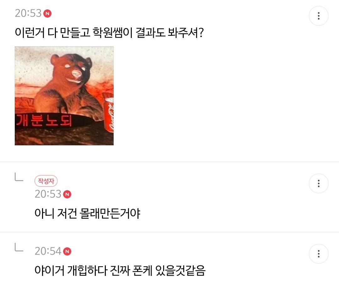 얘들아 나 걍 학원 그만둘까? 진지하게 무재능 같음 | 인스티즈