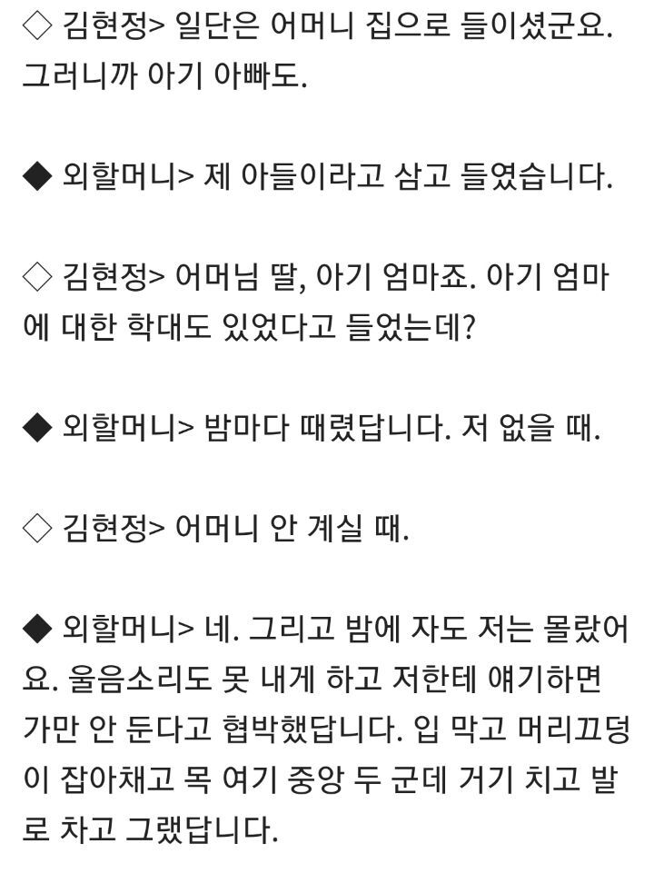 20개월 성폭행 장모님 인터뷰.jpg | 인스티즈