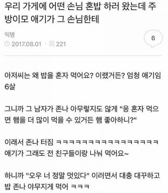 힐링되는 아기썰 타래 | 인스티즈