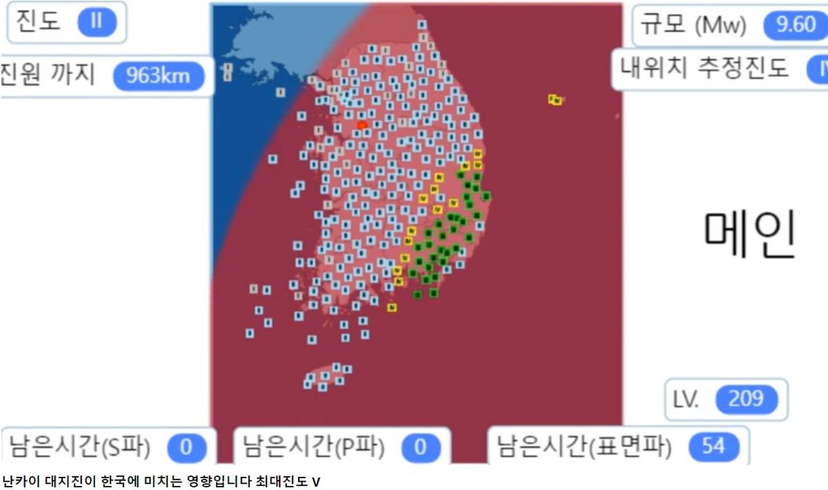 난카이 대지진이 최대진도일때 한국 영향 가상 시뮬레이션 | 인스티즈