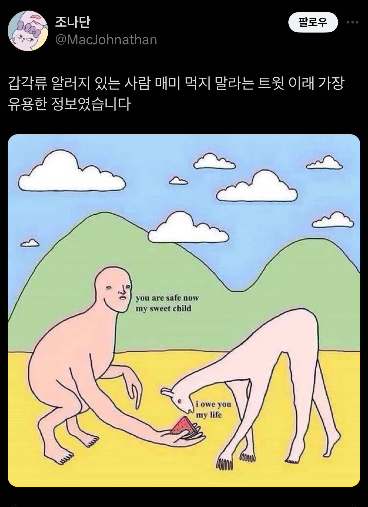 브리타 필터에 오줌을 싸면 마실 수 있는 물이 될까? | 인스티즈