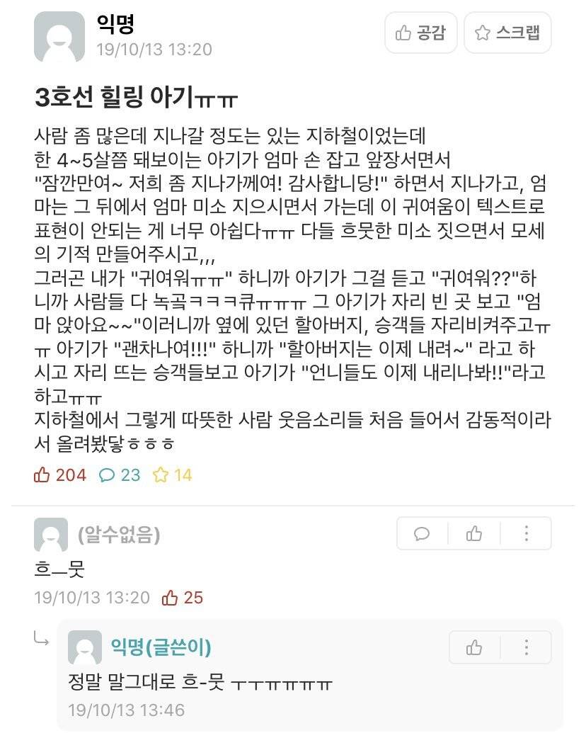 힐링되는 아기썰 타래 | 인스티즈