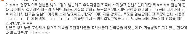 이명박은 왜 수십조를 들여 한반도 생태계 파괴하는 사대강을 만들었을까? = 응 이거 일본 전투함대 뱃길 | 인스티즈