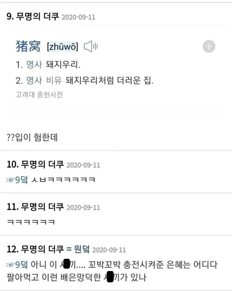 로봇청소기가 이상한 말을 한다 .jpg | 인스티즈