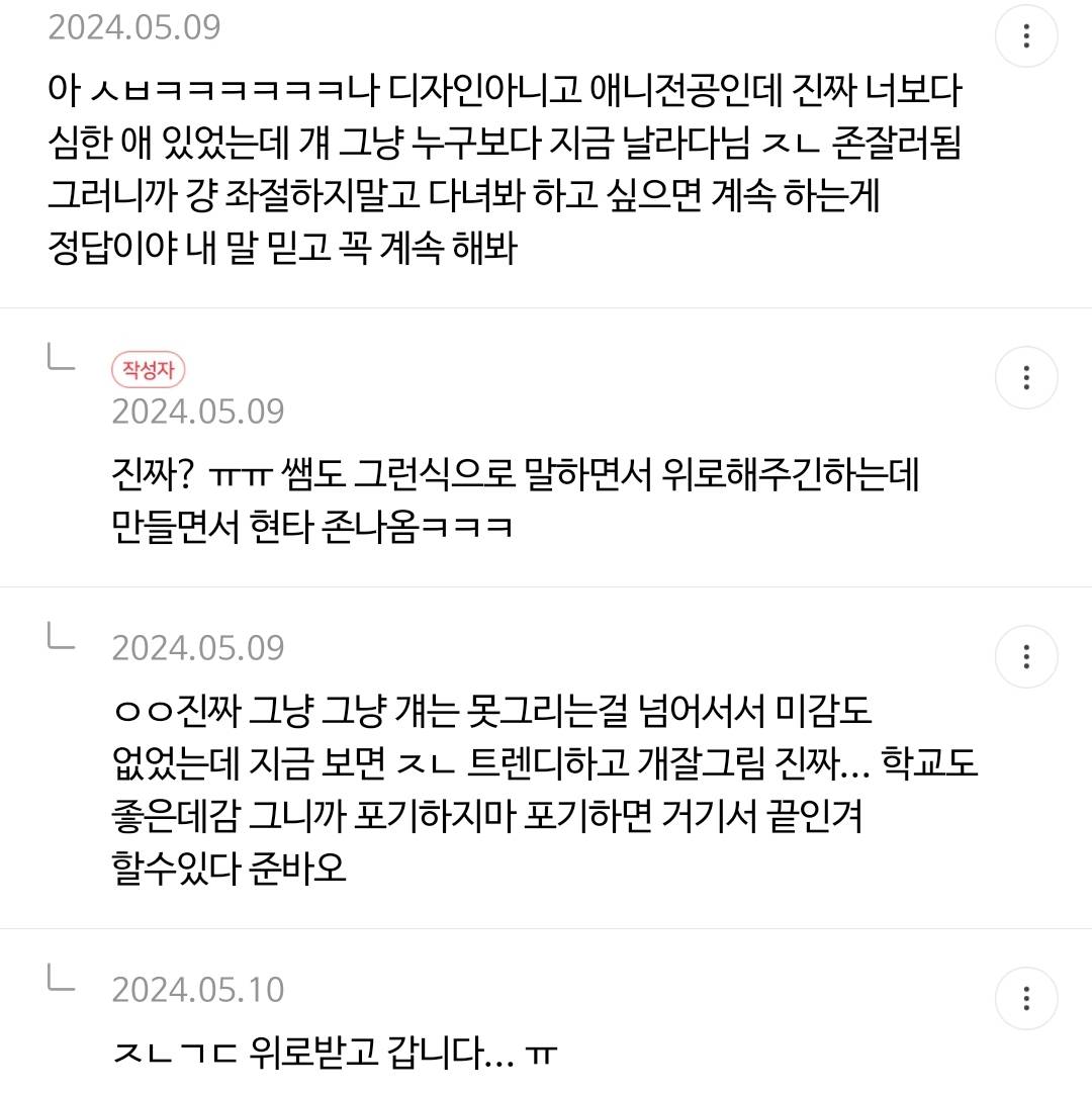 얘들아 나 걍 학원 그만둘까? 진지하게 무재능 같음 | 인스티즈