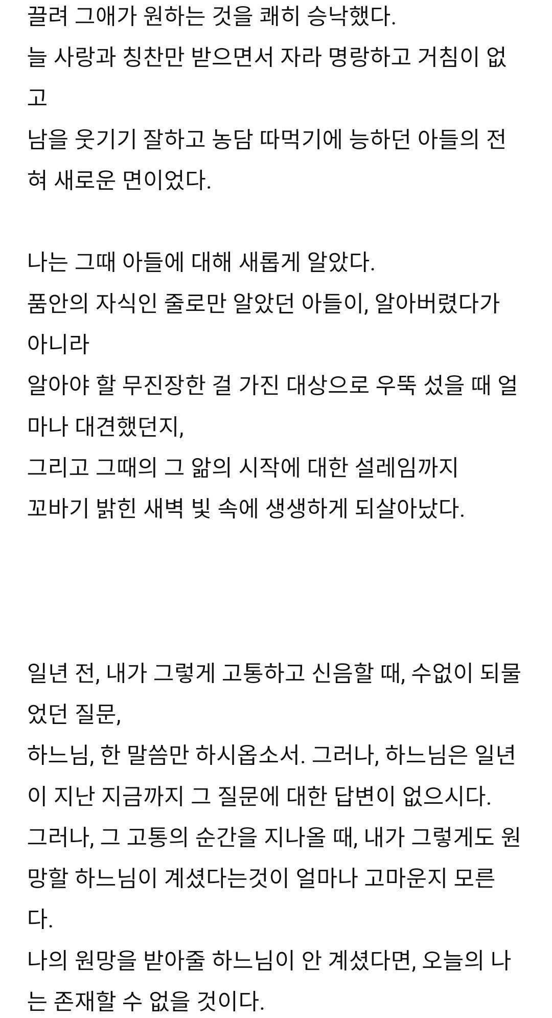 故 박완서 작가가 아들을 잃고 쓴 글 | 인스티즈