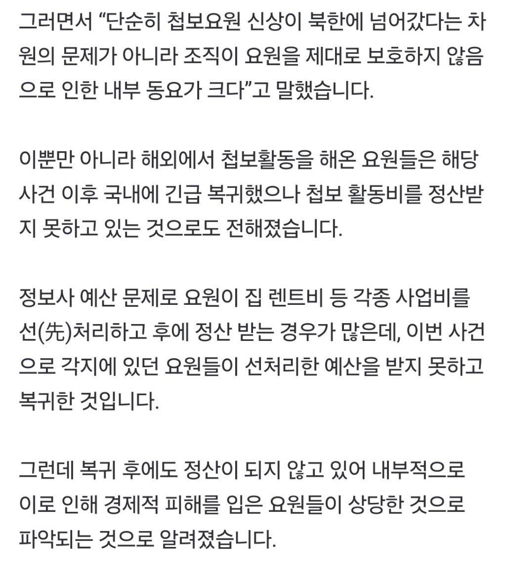 [단독] 첩보요원 신상 털려놓고..."휴대폰 전원 제출” 제보자 색출만 혈안인 정보사 [저격] | 인스티즈