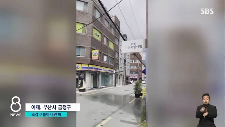 아기 조각구름이 다녀간 부산 🌧 | 인스티즈