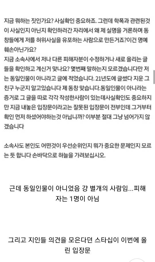 몬스타엑스 기현이 학폭 가해자고 피해자는 자살시도까지했다고(자해사진주의) | 인스티즈