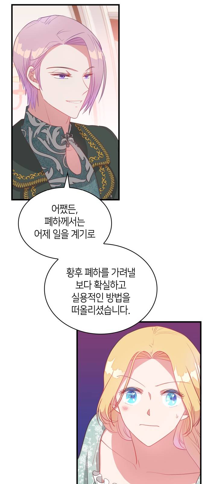 [웹툰추천] 108명의 여자들 사이에서 진짜 황후를 찾아내라 | 인스티즈