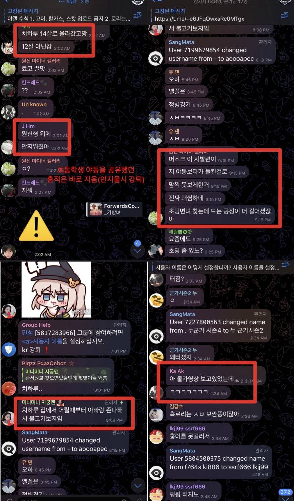 🔥🔥🔥현시간 디씨 야갤에서 미성년자 야동 돌려보고 있다는 제보 들어옴(단톡방 참여자만 648명)🔥🔥🔥 | 인스티즈