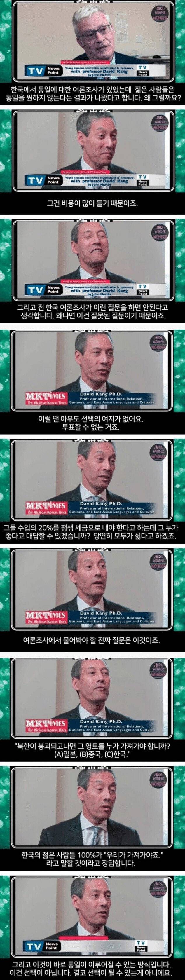 한국의 젊은이들이 세금내기 싫어해도 통일해야 하는 이유 | 인스티즈