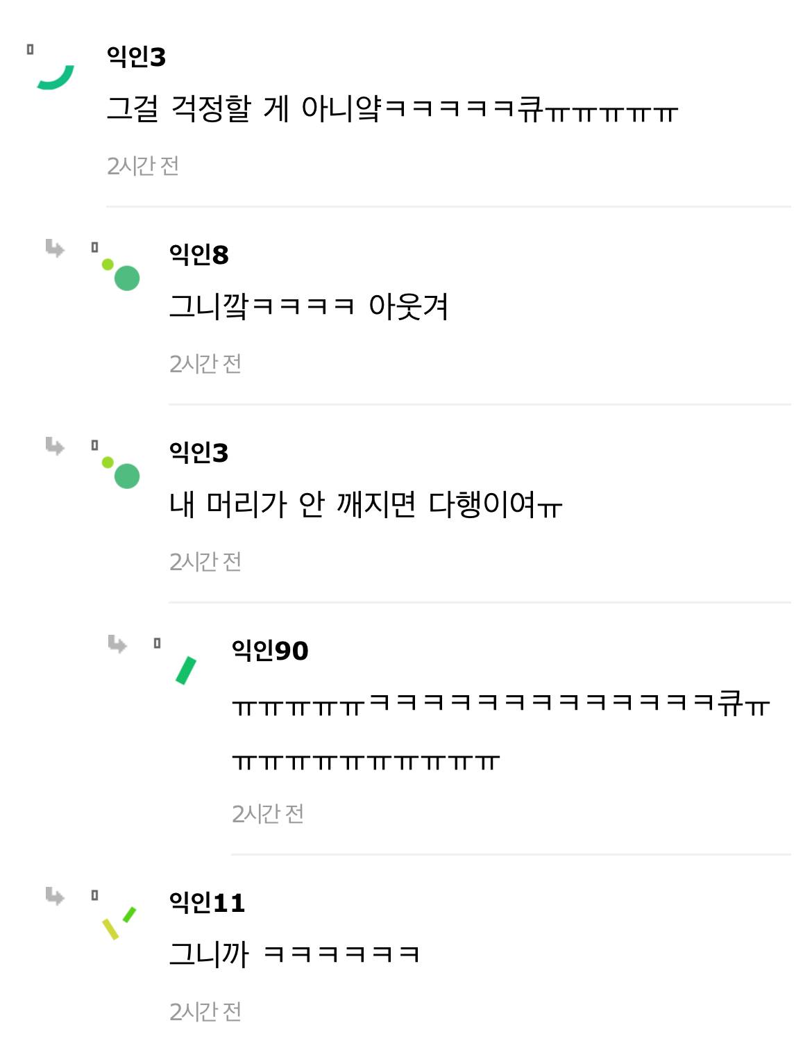 지진나면 다이소 어떡해????????????????????????? | 인스티즈