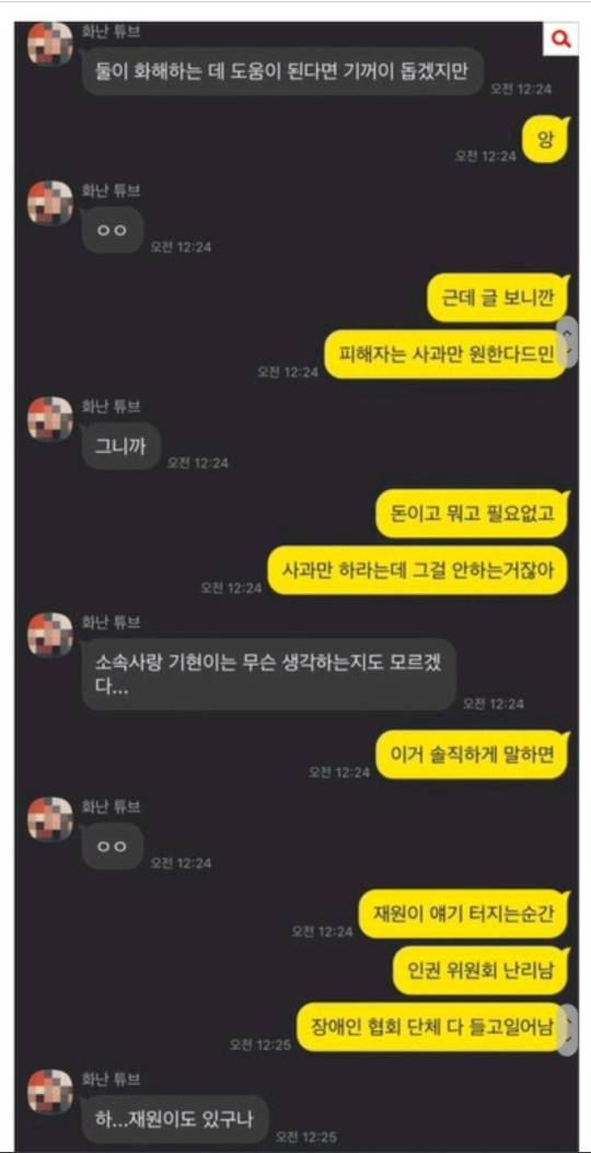 몬스타엑스 기현이 학폭 가해자고 피해자는 자살시도까지했다고(자해사진주의) | 인스티즈