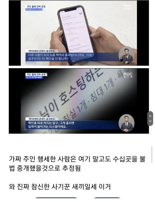 자기도 모르게 방값이 2배가 된 민박집 주인 | 인스티즈