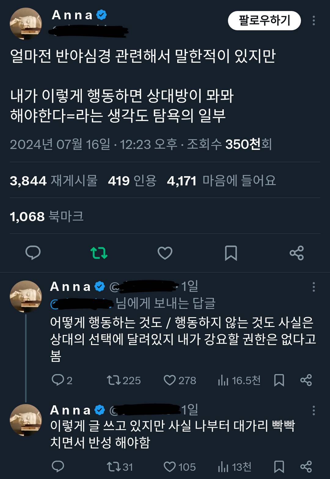 인간관계에 있어서 노력에 따른 보상은 없다 | 인스티즈