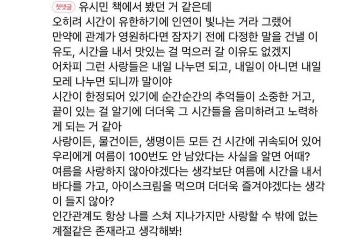 달을 향해 쏴라 빗나가도 별이 될 것이다 | 인스티즈