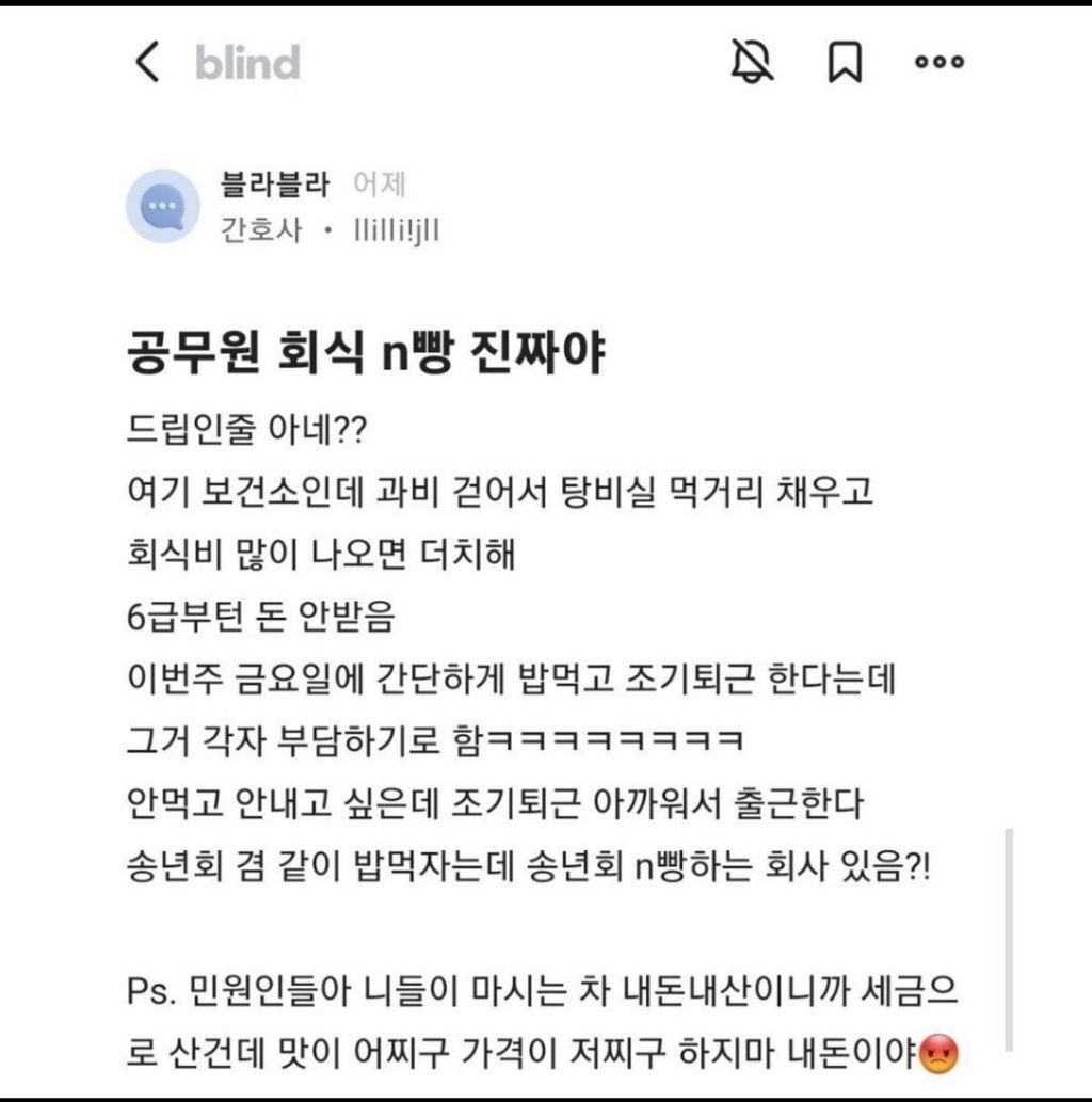 공무원 회식 비용 | 인스티즈