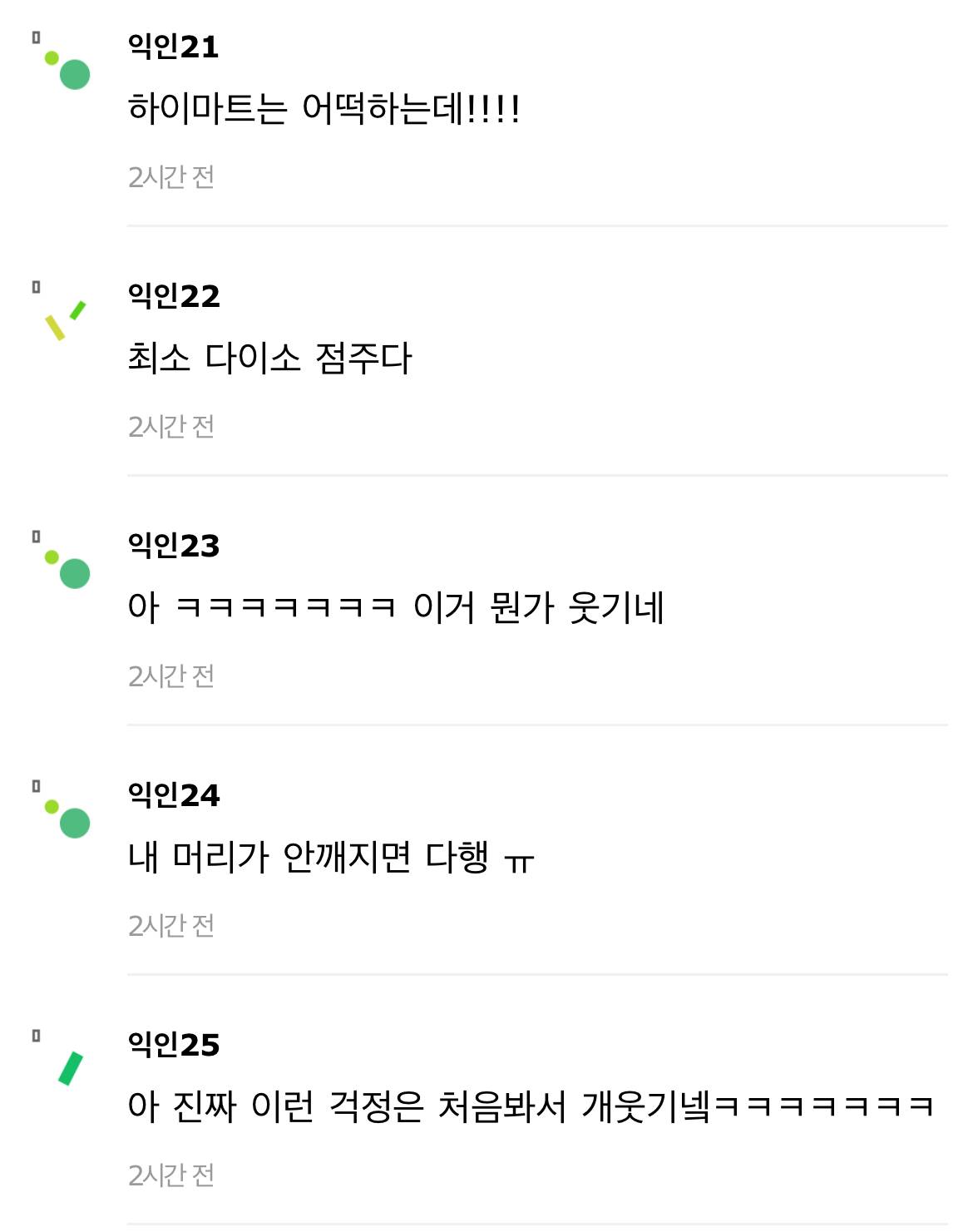 지진나면 다이소 어떡해????????????????????????? | 인스티즈