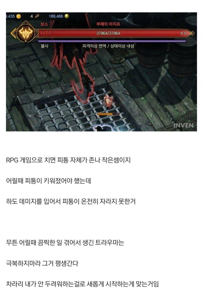 어린시절 끔찍한일을 겪으면 안되는 이유 | 인스티즈