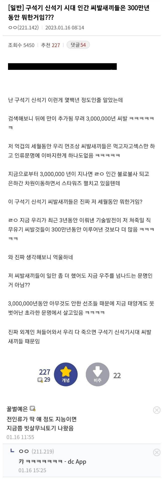 구석기 원시인들은 300만년 동안 뭐한거임? | 인스티즈