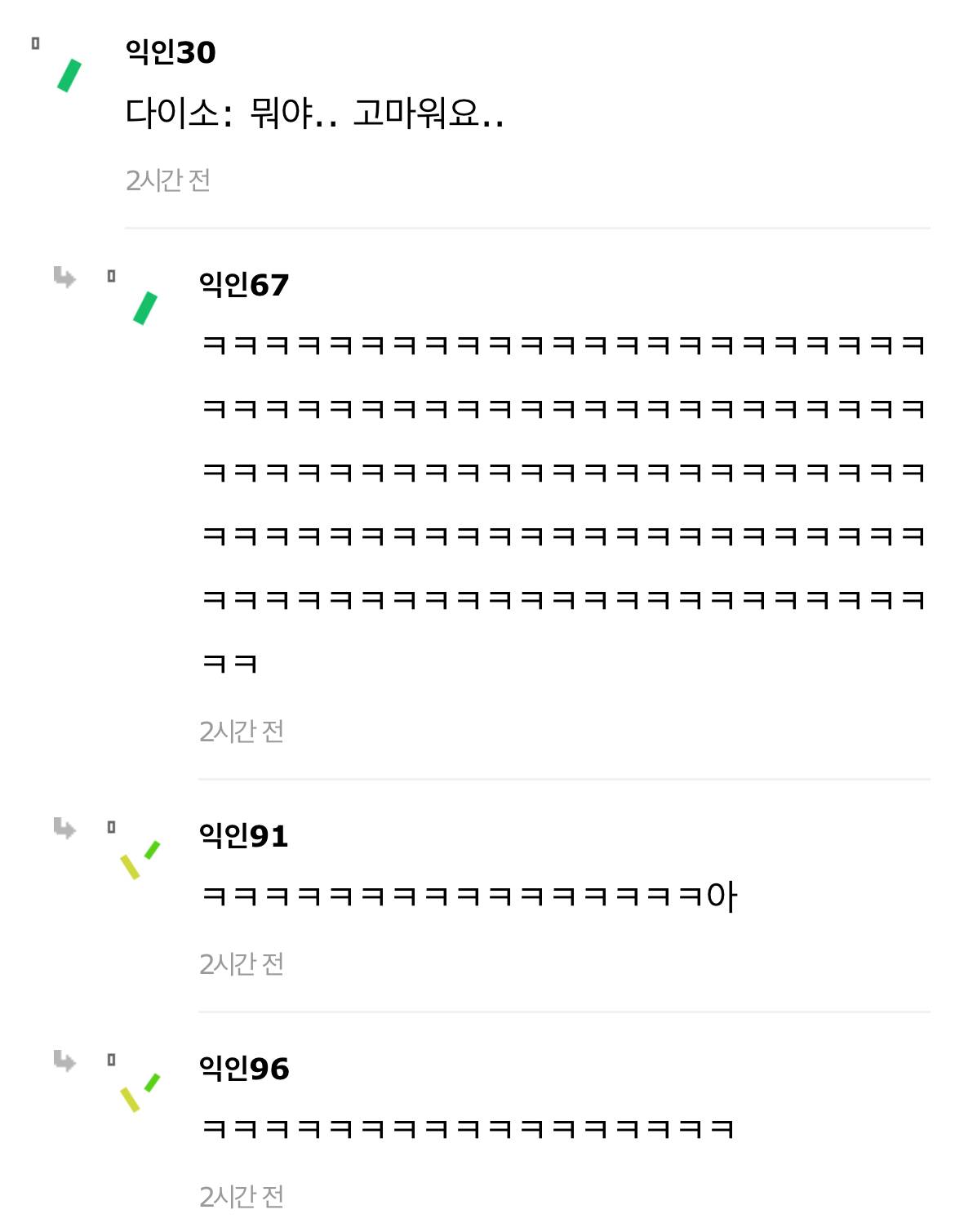 지진나면 다이소 어떡해????????????????????????? | 인스티즈