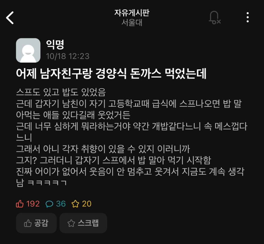 경양식돈까스에 나오는 스프 먹을때 은근 있다는 취향.jpg | 인스티즈